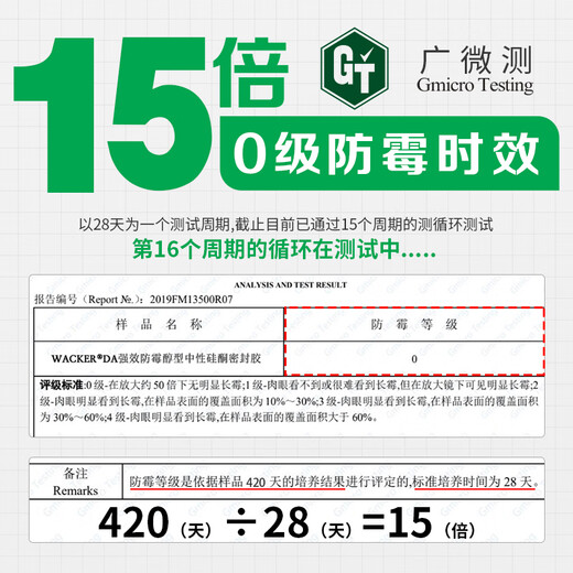 WACKER DA mildew-proof glass glue, kitchen and bathroom sealant, waterproof beauty glue, neutral silicone toilet edge sealing glue, transparent 1 piece