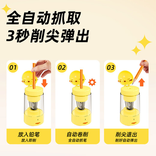 宗茂新款全自动电动卷笔刀小学生专用削笔刀卡通儿童充电转笔刀文 兔子半自动削笔器【英文包装有logo】无贴纸