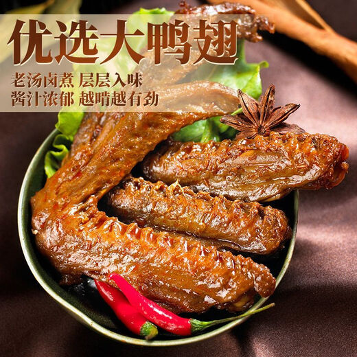 藤桥牌藤桥网红鸭舌鸭翅鸭掌鸭肫组合量大礼盒小吃送礼零食混装1048g 用心造物礼盒1048g