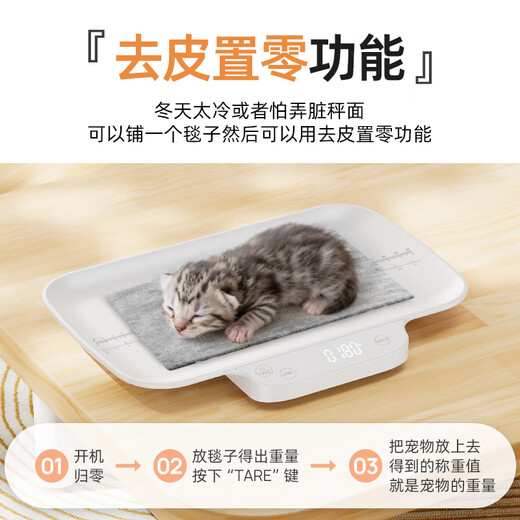 Meilen pet weight scale for cats, dogs and animals, small pets for high-precision household pet stores, precision electronic scales for use in pet stores
