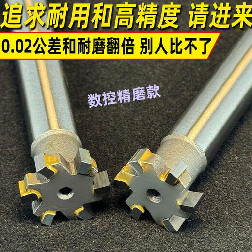 T型铣刀钨钢T形刀槽铣刀T型铣刀镶齿合金T型刀加工中心铣内槽刀杆 刃直径5012mm厚