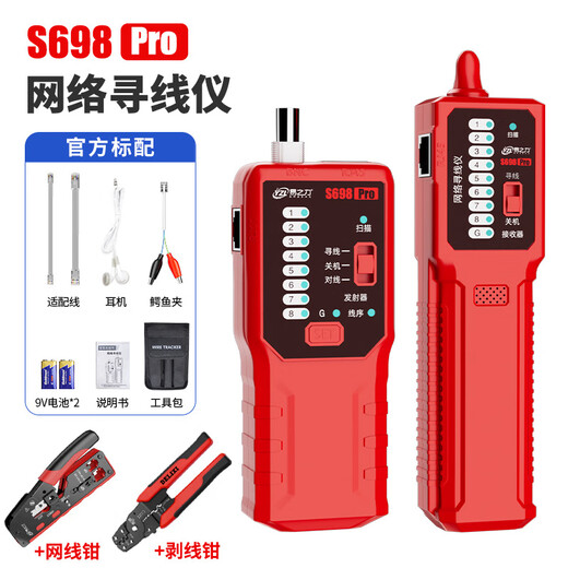 Yizhili line search instrument anti-interference line tester network breakpoint detector live line search device network anti-burn S698Pro official standard configuration