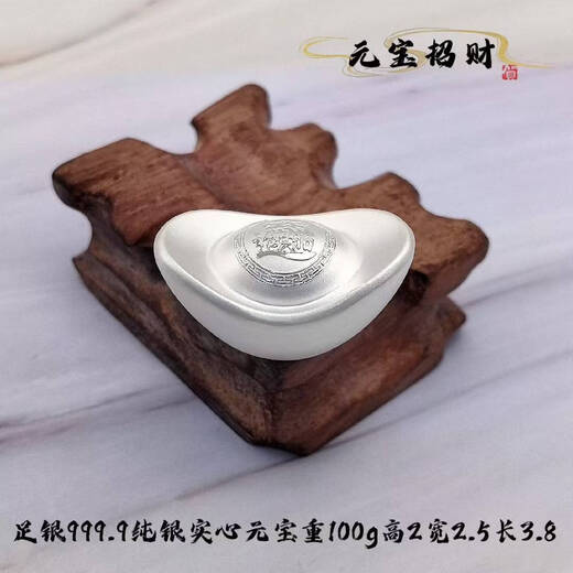 Fujian pure investment silver ingot 999 pure silver solid investment collection ornaments as gifts for elders and friends to attract wealth and treasure 9999 pure silver 10,000 solid ingot, about 10 grams + box + certificate
