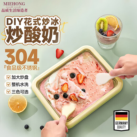 MIEHONE ALLEMAND QUALITÉ IMPORTÉE NOUVEAU MACHINE DE YOGURT FRITE MAISON SNIPE MACHINE DE FRIYS PLIGNE PLIGNE HOMEMADE FRITE FRIE