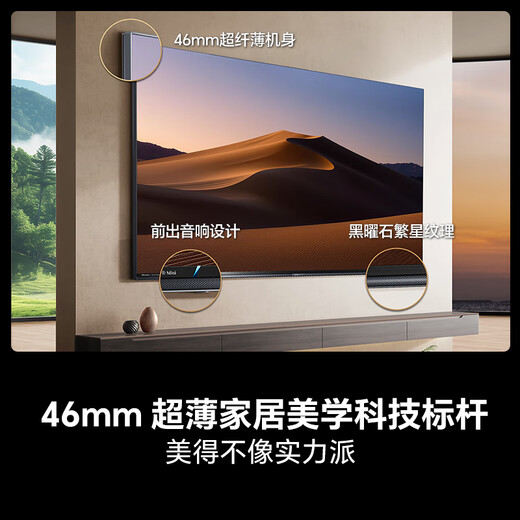 Hisense TV E8Q 85-inch Hisense H6 4224 partition U+MiniLED obsidian screen 330Hz Devialet audio state-subsidized flat-panel TV 85E8Q