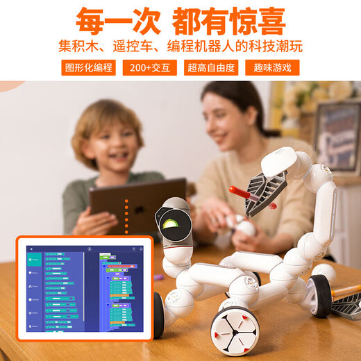 可立宝（Clicbot）智能机器人编程机器人玩具模块化拼接机器狗成人儿童礼物 顺丰【大师版编程机器人】