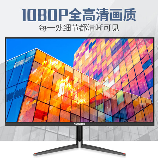 SONGREN 27-inch 2k monitor 120hz high-brush computer display desktop office home screen high color gamut low blue light screen 27-inch direct/120Hz/high color gamut/IPS panel