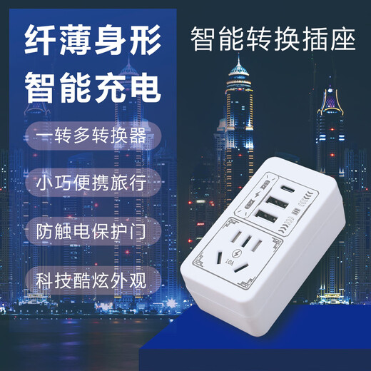 【机械风转换插】USB快充机械风转换插座炫酷外观 一转四转换插头家用办公宿舍 便携转换器 2USB/Type-c口 5孔（1个装）