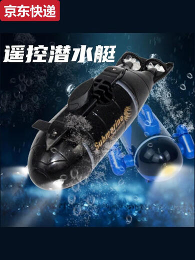La mini-marine à télécommande sous-marin de petit sous-marin nucléaire sous-marin de pêche à la pêche peut être submersible et électrique pour enfants toys argent télécommande de télécommande Frigate Standard officiel