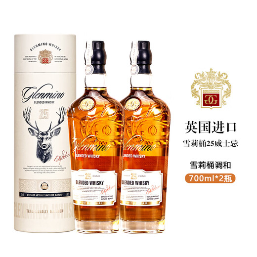 格兰米诺（Gelanminuo）雪莉桶威士忌 43度 英国进口 700ml*2瓶 双支装