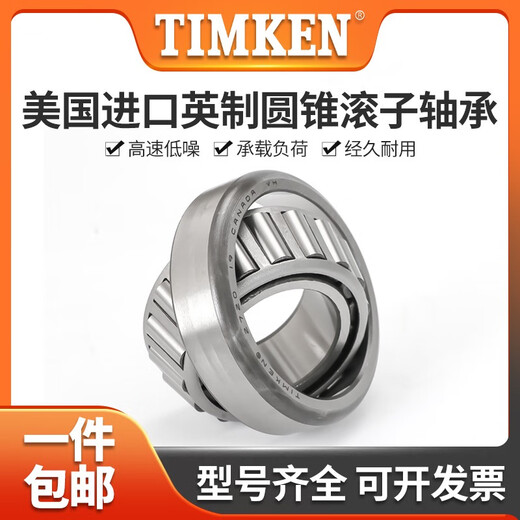 USA importierten Timken M12648 M12649M12610 LM48548LM48510 Lagermodell M12648/M12610 (Größe 22.225* Andere