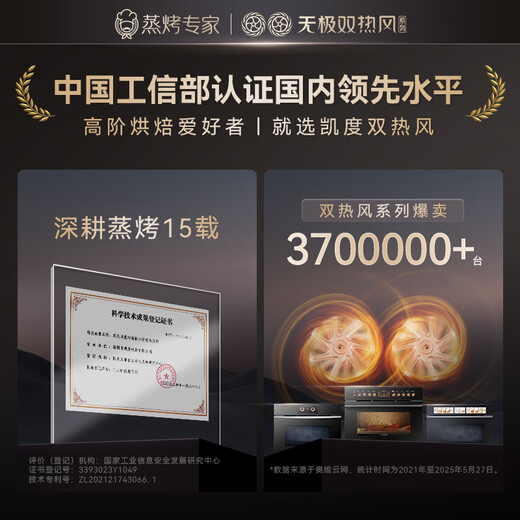 凯度（CASDON）【 双热风】60L彩屏蒸烤箱一体机嵌入式 蒸箱 烤箱 家用蒸烤炸炖四合一体SR6028FE22-ZDPro二代