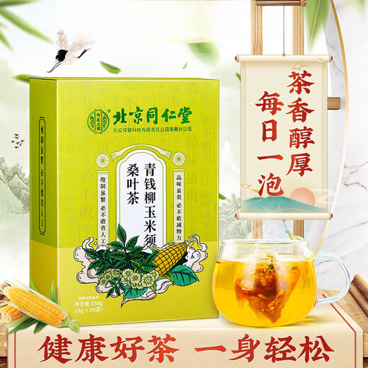 Peking Tongrentang Mais Rasur Maulbeerblatt Tee Teerion Grün Geld Willow Tee Kräutertee Gesundheit Offizieller Teebeutel 4 Stück Mais Rasur Tee