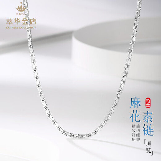 Cuihua pt950 platinum hemp rope platinum necklace simple and versatile clavicle chain as a birthday gift for girlfriend and wife, about 19g