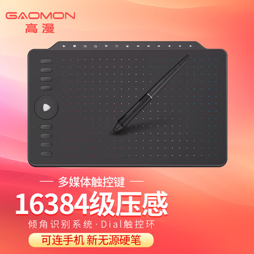 高漫M8数位板可连接手机手绘板 电脑绘图板电子绘画板智能手写板