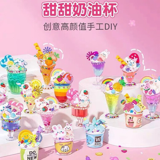
With Baole ice cream DIY material pack cream glue making children's handmade DIY toys dessert cup material pack student cartoon fruit ice cream [198 pieces]