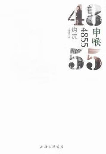 Shenhu 4855: Hook 97875426545