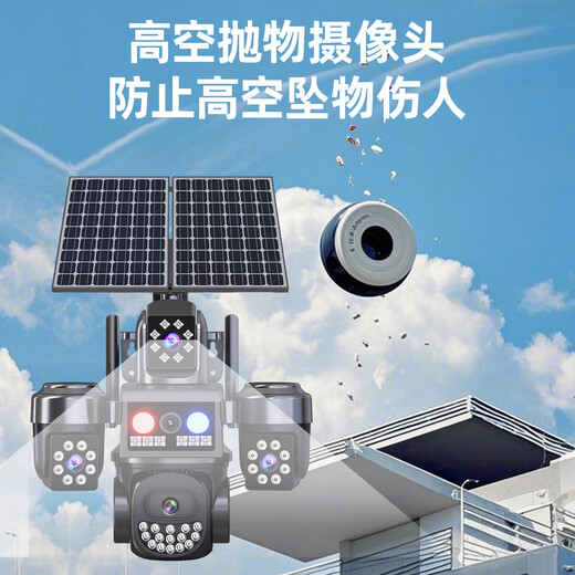 Qishiming 4G5G solar surveillance camera HiSili chip AOV four-lens four-screw without electricity or grid life-long traffic-free 360 panoramic full-color night vision tracking ultra-high-definition outdoor new product 4G5G solar energy [lifetime free traffic] 32 million ultra-high-definition, send permanent 30-day cycle video + 24 hours in rainy days