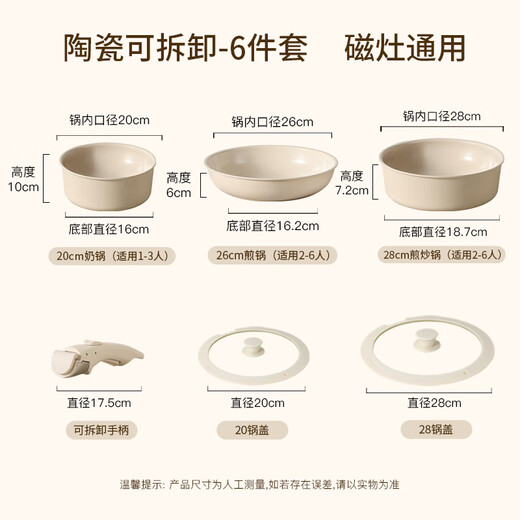 CaROTE ceramic detachable handle pan non-stick household pot set three-piece set wok soup cooking pot milk pot handle detachable induction cooker gas special