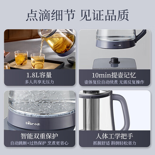 Bear health pot 1.8L tea boiler tea kettle 316L stainless steel kettle electric kettle glass kettle stewing and heat preservation all-in-one fully automatic constant temperature new YSH-H18K1
