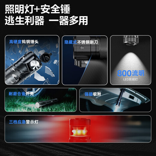 Deli car safety hammer, vehicle-mounted window-breaking artifact, multi-functional vehicle fire escape hammer, window-breaking emergency glass hammer, flashlight + cutter + search and rescue warning, safety hammer DL871009