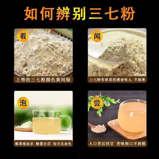 Authentic Panax notoginseng powder 20 heads of traditional Chinese herbal medicine in Wenshan Yunnan Special Super Fine Pure Field Seven Powder Non-independent Packaging Flagship Store [Quality Upgrade] Authentic Five-year-old powder 500g