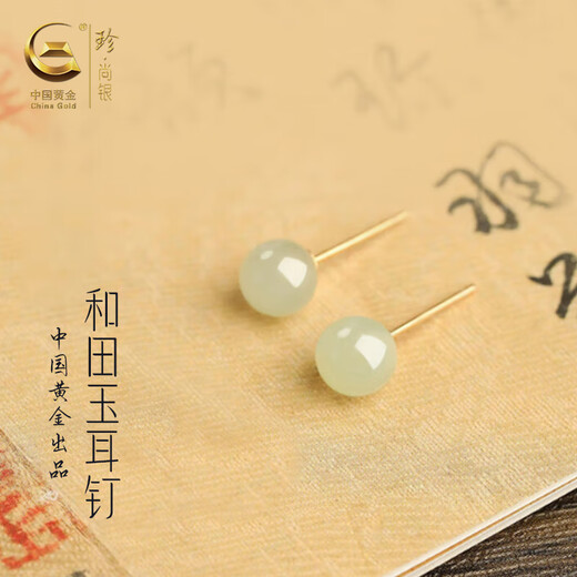 Zhen Shang Silver Chinese Gold Hetian Jade S925 Silver Earrings Girls Earrings Birthday Gifts for Girlfriends Wife Mom