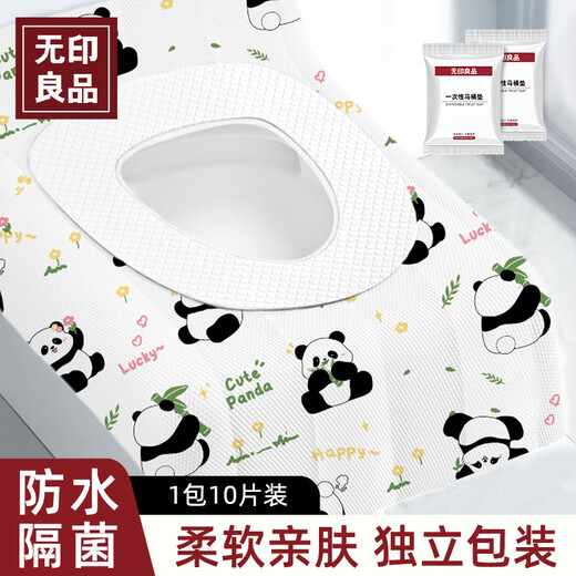 
Muji disposable toilet pad independent packaging for maternity sterilization seat pad cover cover 10 pieces/pack