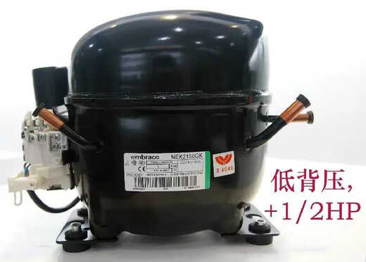 NEK2150GK NEK2134GK NEK2168GK NE9213E恩布拉克压缩机NEU2178GK NEK6187Z