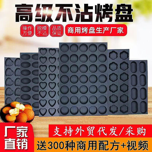 商用不沾模具特佛龙3524连圆形烘焙烤盘无水拔丝南瓜香蕉脆皮 加厚15孔八角模具