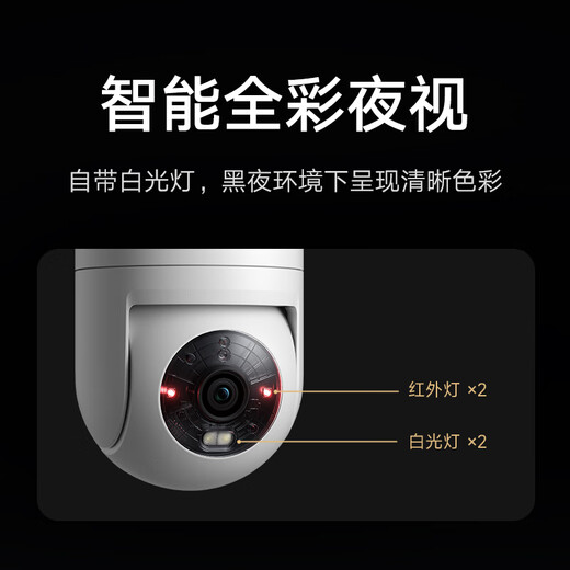 小米小米室外摄像机4C 500万像素 3K超清画质 智能全彩夜视家用门口摄像头人形追踪 双向语音通话 小米室外摄像机4C