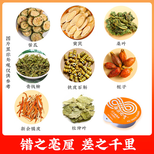 每日元气铁皮石斛青钱柳茶（糖友茶）苦瓜桑叶茶养生茶包 （三盒）下单送两盒【30罐】强力推荐