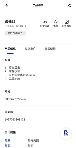 
Jiumu P14137 ceramic rear-mounted rear squat pit squat toilet self-cleaning glaze surface with water storage bend protection P14137 squat pit
