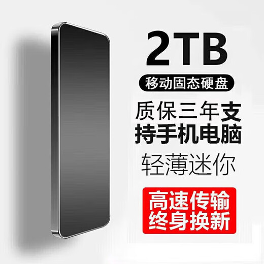 Rindu手机电脑16TB大容量高速移动硬盘8TB 4TB 2TB 外置固态存储硬盘 8TB银色4重礼+高速传输15代