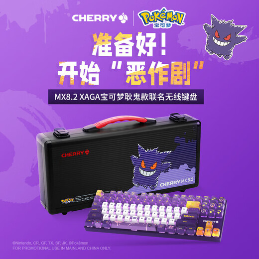 Cherry Cherry MX8.2 Xaga Obsidian Series Série Bluetooth Bluetooth à trois modes E-Sports Keyboard mécanique RVB Effet Light Three Xaga-Pokemon Joint GengGUI MX2A Axe rouge