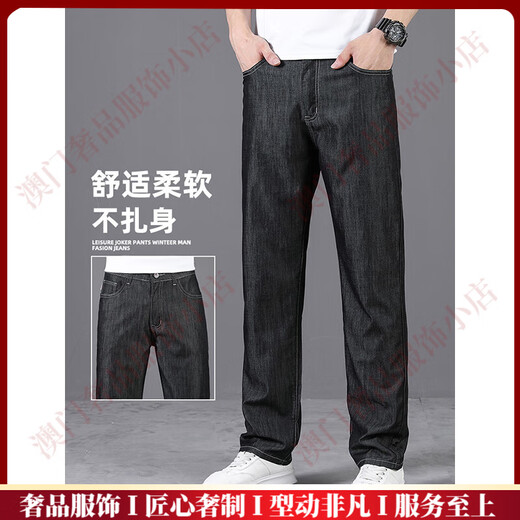 rowilcsGTAS brand men's ice silk jeans men's summer thin straight loose summer ultra-thin casual men's pants ice silk black 9763 28 waist circumference 2 feet 1