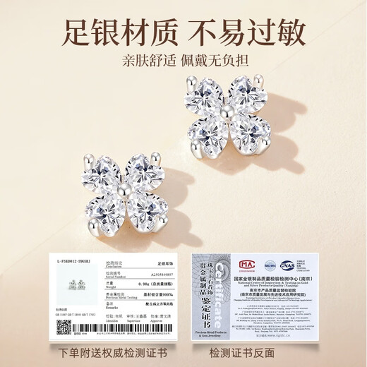 Lao Fengxiang four-leaf clover sterling silver earrings for women's silver earrings 2025 new birthday and Christmas gifts for girlfriends and wives lucky four-leaf clover earrings + brand gift box Bakura Sufa delivery certificate