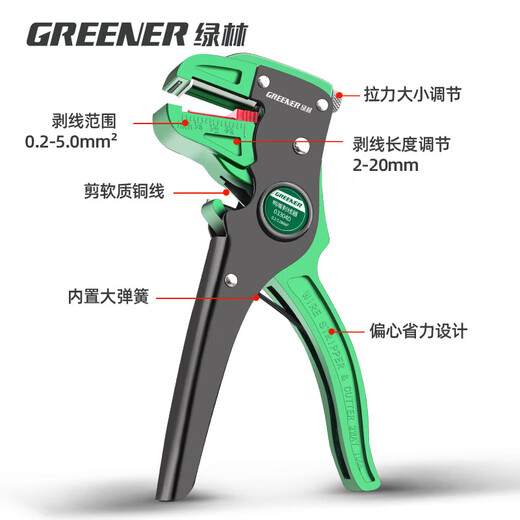 GREENER wire stripping pliers, special tools for electricians, household multi-functional duckbill type wire stripping pliers, hawkbill wire stripping pliers, electric pen