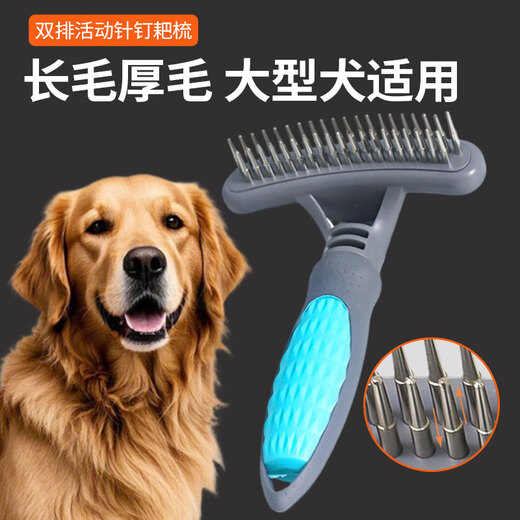 Special depilation for pet dogs with long hair, large dog comb, double-row nail rake comb, dog golden retriever Alaskan needle comb, blue double-row nail palladium comb, long hair/thick hair