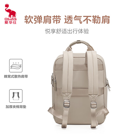 OIWAS双肩包女上班通勤出差独立电脑包仓可装电脑包轻便商务背包 杏色【云感轻盈_丝光质感】