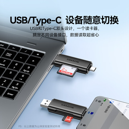 Shanze USB3.0/Type-C high-speed card reader SD/TF multi-function in one suitable for mobile phones/Apple 17/16/15 SLR cameras drone CCD monitoring memory card