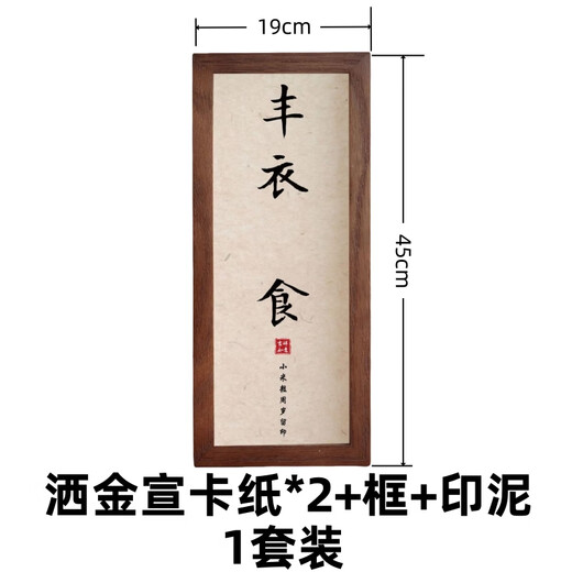 Full moon commemorative hand and foot prints, one hundred days of full moon, one hundred days old hand and foot prints, baby's hundred days of hand and foot prints, ritual commemorative photo frame, plenty of food and clothing, free rice paper + Indonesian 1