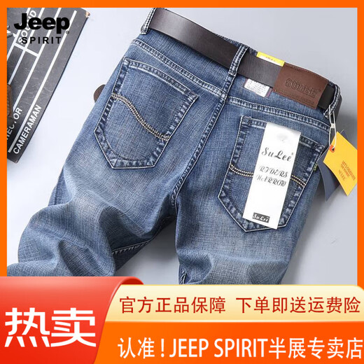 Jeep Spirit Jeep Slee Jeans Men 2025 Nuevos pantalones delgados de verano elásticos de verano de hombres 5012 azul oscuro 28 (dos pies uno)