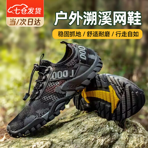 Liaoyuanhuo River Tracing Shoes, Wading Shoes, Men's Sandals, Outdoor Beach Shoes, Quick-drying Sports, Non-Slip, High-end and Premium 2025 New Style, Black Size 43, Stable Grip, Comfortable and Wear-Resistant
