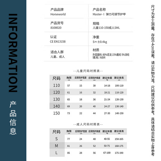 Cavassion elastic adjustable equestrian armor protective vest riding adult children men's and women's protective gear safety equipment M