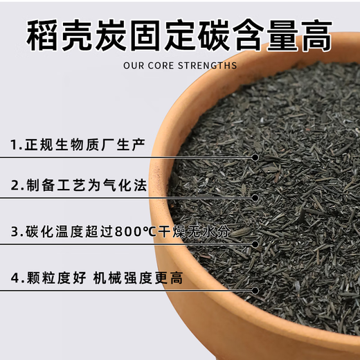 Jinyate rice husk charcoal, wood ash, potted plants, vegetable and flower fertilizer, breathable, regulating soil acid and alkali nutrition soil matrix 6L