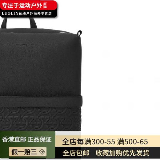 菲拉格慕（Ferragamo）菲拉格慕 凹面压花Logo 小牛皮 双肩包 男款 黑色 基础装(包+防尘袋)