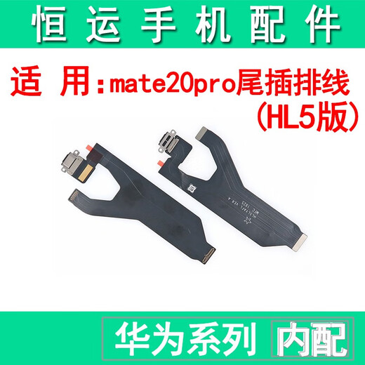 Sanqihu convient aux pièces de téléphone mobile Huawei Mate20 Series, bouche de queue petit support de carte de carte envoyant Mate20pro Envoi Mate20pro Envoi MATE9 PILLE DE TAILLE SMETTE BANDE PREST