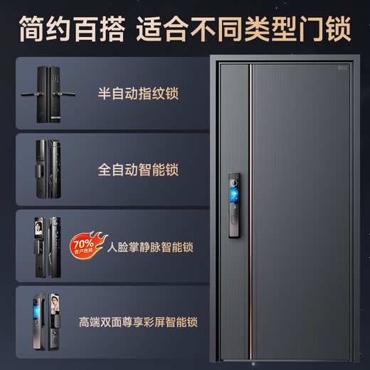 Yingdian Kirin Classe A Porte anti-vol Porte d'entrée de maison Porte de porte intelligente Porte d'entrée Mère Porte de Villa à l'épreuve des explosions Anti-Plating Porte 2050 * 1050/2150 * 960 [Flearement] Veine Palm 3D Face Smart Lock