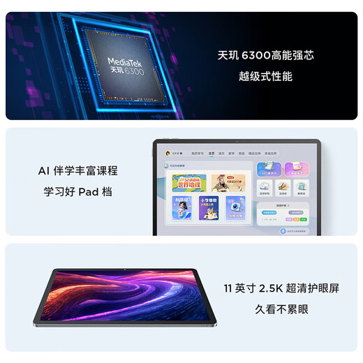 联想小新平板11 护眼2.5K超清大屏 天玑6300AI平板电脑 AI伴学 8+128GBWIFI 深空灰【1号店专供套装】